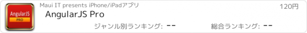 おすすめアプリ AngularJS Pro