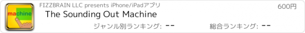 おすすめアプリ The Sounding Out Machine