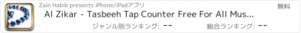 おすすめアプリ Al Zikar - Tasbeeh Tap Counter Free For All Muslims