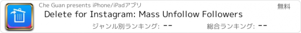 おすすめアプリ Delete for Instagram: Mass Unfollow Followers