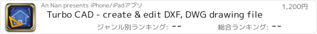 おすすめアプリ Turbo CAD - create & edit DXF, DWG drawing file