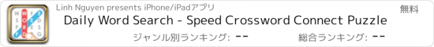 おすすめアプリ Daily Word Search - Speed Crossword Connect Puzzle