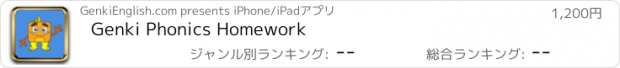 おすすめアプリ Genki Phonics Homework
