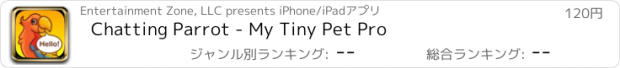 おすすめアプリ Chatting Parrot - My Tiny Pet Pro