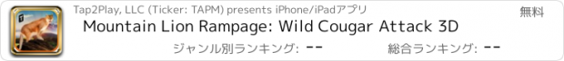 おすすめアプリ Mountain Lion Rampage: Wild Cougar Attack 3D