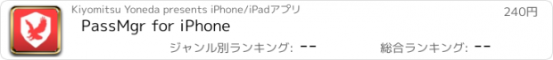 おすすめアプリ PassMgr for iPhone