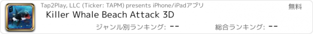 おすすめアプリ Killer Whale Beach Attack 3D