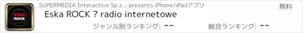 おすすめアプリ Eska ROCK – radio internetowe