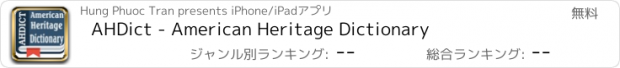 おすすめアプリ AHDict - American Heritage Dictionary