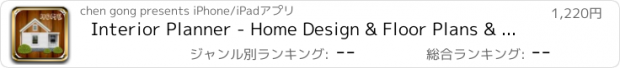 おすすめアプリ Interior Planner - Home Design & Floor Plans & Illustration Architecture