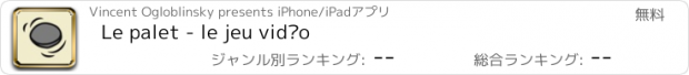 おすすめアプリ Le palet - le jeu vidéo