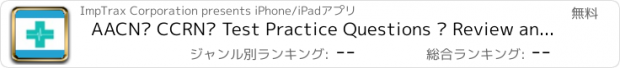 おすすめアプリ AACN® CCRN® Test Practice Questions – Review and Flashcards for CCRN Certification Exam