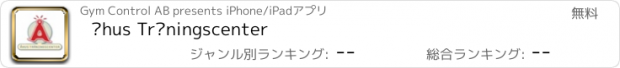 おすすめアプリ Åhus Träningscenter