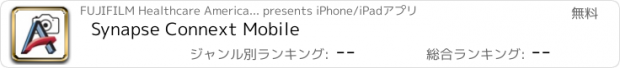 おすすめアプリ Synapse Connext Mobile