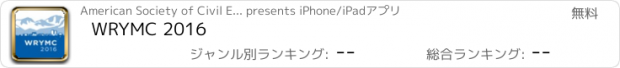おすすめアプリ WRYMC 2016