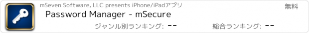 おすすめアプリ Password Manager - mSecure