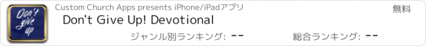 おすすめアプリ Don't Give Up! Devotional