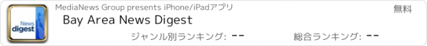 おすすめアプリ Bay Area News Digest