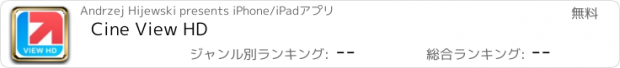 おすすめアプリ Cine View HD