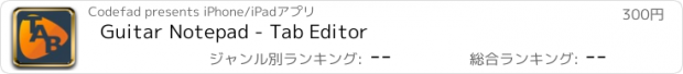 おすすめアプリ Guitar Notepad - Tab Editor