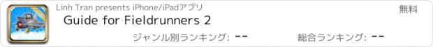 おすすめアプリ Guide for Fieldrunners 2