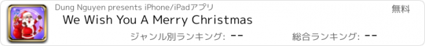 おすすめアプリ We Wish You A Merry Christmas