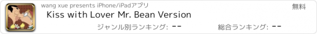 おすすめアプリ Kiss with Lover Mr. Bean Version