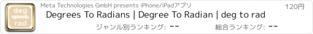 おすすめアプリ Degrees To Radians | Degree To Radian | deg to rad