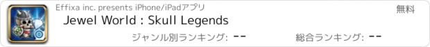 おすすめアプリ Jewel World : Skull Legends