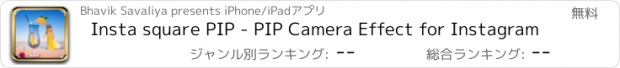 おすすめアプリ Insta square PIP - PIP Camera Effect for Instagram