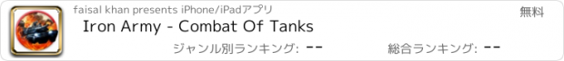 おすすめアプリ Iron Army - Combat Of Tanks