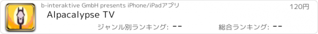 おすすめアプリ Alpacalypse TV