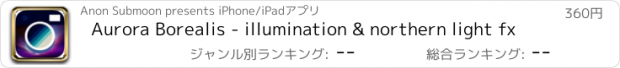 おすすめアプリ Aurora Borealis - illumination & northern light fx