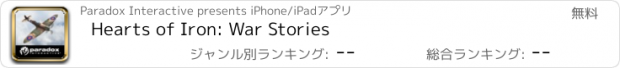 おすすめアプリ Hearts of Iron: War Stories