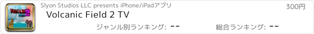 おすすめアプリ Volcanic Field 2 TV