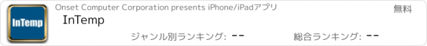 おすすめアプリ InTemp