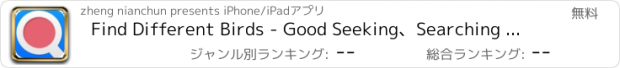 おすすめアプリ Find Different Birds - Good Seeking、Searching Together