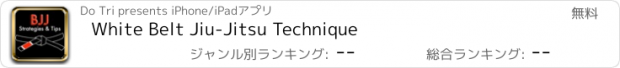 おすすめアプリ White Belt Jiu-Jitsu Technique