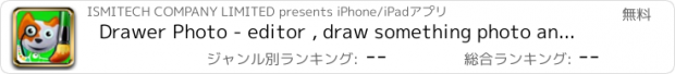 おすすめアプリ Drawer Photo - editor , draw something photo and coloring pad