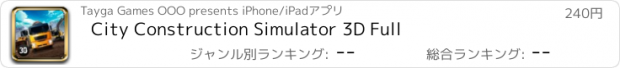 おすすめアプリ City Construction Simulator 3D Full