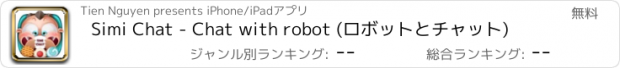 おすすめアプリ Simi Chat - Chat with robot (ロボットとチャット)