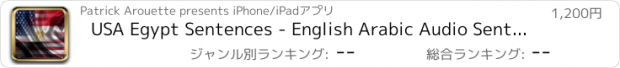 おすすめアプリ USA Egypt Sentences - English Arabic Audio Sentence Voice Phrases انجليزي عربي United-States