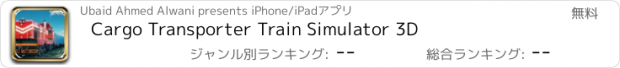 おすすめアプリ Cargo Transporter Train Simulator 3D