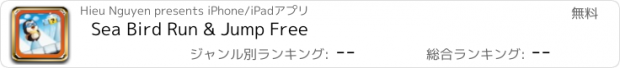 おすすめアプリ Sea Bird Run & Jump Free