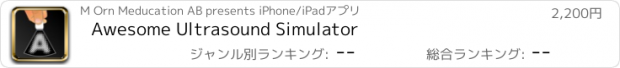 おすすめアプリ Awesome Ultrasound Simulator