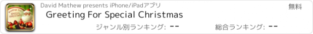 おすすめアプリ Greeting For Special Christmas