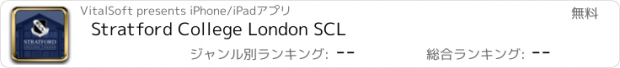 おすすめアプリ Stratford College London SCL