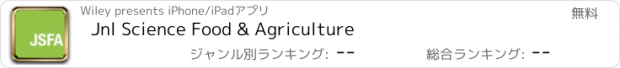 おすすめアプリ Jnl Science Food & Agriculture