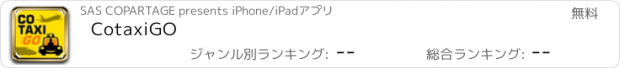 おすすめアプリ CotaxiGO