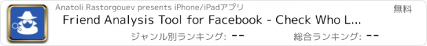 おすすめアプリ Friend Analysis Tool for Facebook - Check Who Likes My Profile The Most